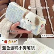✨桃園出貨✨ins高顏值草莓蛋糕小狗筆袋可愛卡通文具盒大容量收納袋文具袋
