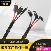新款VR連接線 虛擬現實設備外接HTC vive頭戴式三合一數據線5米