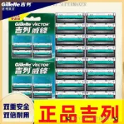 吉列 Gillette Vector 威鋒 雙層刮鬍刀片 手動刮鬍刀 替換刀頭 8入組 蘆薈潤滑 男士刮毛刀 剃鬚刀
