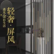 【客製化】不銹鋼屏風 隔斷 輕奢隔斷 屏風 工業風 鏤空鐵藝 新中式意式 簡約房間