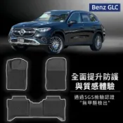 馳安吉GLC｜TPE立體3D卡固腳踏墊賓士Benz GLC GLC300 X253 GLC Coupe C253腳踏