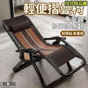 【可開統編】涼椅 躺椅 藤椅 摺疊椅 靠背椅 午休午睡椅 陽臺家用休閒椅 老人專用椅子 靠背式懶人椅 可躺藤涼椅
