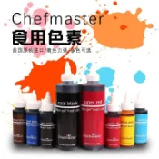XKZ-美國chefmaster色素烘培可食用食品級蛋糕奶油裱花調色紅色CF小瓶