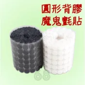 台灣現貨🚀15mm- 30mm圓形背膠魔鬼氈貼 黑白魔術貼 圓形背膠式魔鬼貼子母貼 圓點貼 魔術貼 子母貼⚡68號倉庫⚡