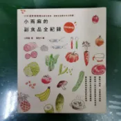 《小雨麻的副食品全紀錄》小雨麻 親子天下 無劃記36M
