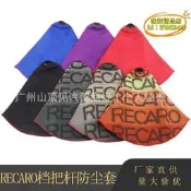 【臺灣現貨】賽車換檔旋鈕防塵套 RECARO帆布換檔杆防塵布 JDM風格檔把套環