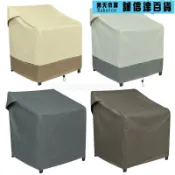 誠信達百貨 沙發罩 椅罩 戶外遮陽防雨沙發罩 600D牛津布家具罩花園家具防雨罩