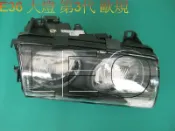 【Leo1108雙B零件專賣店】 BMW E36大燈 (第3代)/大燈泡H7