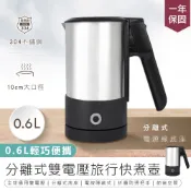 【KINYO 分離式雙電壓旅行快煮壺 AS-HP90】熱水壺 電茶壺 煮水壺 快煮壺 摺疊把手 雙電壓快煮壺 分離式底座