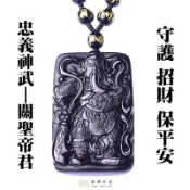 【龍騰彩岩】精雕黑曜石｜關聖帝君 關公 項鍊｜展現正氣凜然神態 象徵平安守護 寓意事業順利 平安好運 LT1147