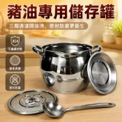 台灣出貨🌈 不鏽鋼豬油罐 加厚雙耳油罐 帶濾網油壺 食品級耐高溫油罐 大容量儲油罐 廚房用油罐 附蓋勺組