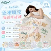(店+)暐可家居 Crocodile鱷魚牌 急凍瞬涼凍感冰膚被【150x200cm 花色任選】冰冰被 冰沙被 急速降溫 涼感被 
