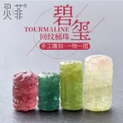 協貿國際日用品生活5館 碧璽回紋珠雕刻吊墜一物一圖彩虹色糖果碧璽路路通桶珠水晶項鏈女