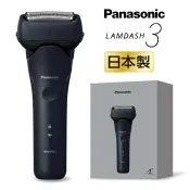 🔥現貨🔥 國際牌 Panasonic ES-L321W 三刀頭電動刮鬍刀 電鬍刀 貼面剃鬚 全機防水 快充 送禮首選