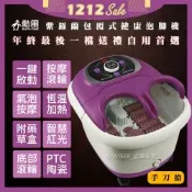 勳風 包覆式健康泡腳機 HF-G5998H 氣泡/滾輪/草藥盒-紫色