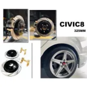HONDA K12 CIVIC8 喜美八代 後 加大碟 325MM 煞車盤 劃線 碟盤