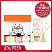 HERMES 愛馬仕 小香禮盒四入組[絲巾+尼羅河花園+橘彩星光+巴赫尼](7.5mlX4)-國際航空版+品牌擴香組(100ml)x1-限定年終回饋組