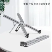 iPad Air Pro平板支架 Macbook Pro筆電支架 X支架 Samsung Tab S10 Ultra支架