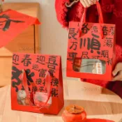 新年禮盒 春節禮盒 雪花酥盒 糖果盒 牛軋糖 餅乾盒 點心盒 新年自立袋禮品袋春節牛軋糖果禮物袋雪花酥餅乾禮盒創意包裝袋