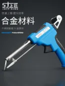 協貿國際日用品生活6館 上匠手動焊錫槍 電烙鐵槍式烙鐵自動送錫自動焊錫機6080W洛鐵錫槍