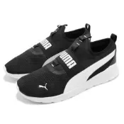 Puma 慢跑鞋 Anzarun Lite SlipOn 黑 白 男鞋 女鞋 懶人鞋 無鞋帶 記憶鞋墊 運動鞋 38759903