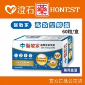 (低溫配送) 現貨 醫敏家 高效型膠囊 60粒/盒 澄石藥局✚實體店面
