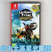 【買動漫】【NS原版片】 Switch 特技摩托車 城市遊樂場 Urban Trial PLAYGROUND 特技摩托車 城市遊樂