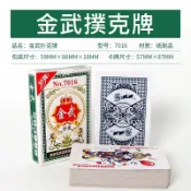 【台灣出貨快速現貨】撲克牌 休閒娛樂 桌遊 德州撲克 紙牌 大老二 抓鬼 梭哈 撿紅點 博奕遊戲 益智遊戲 聚會團聚