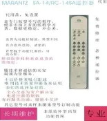 樂享購✨Marantz馬蘭士SA-14/RC-14SACD遙控器代用，功能一個不少