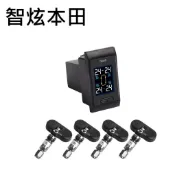 [豐田 本田][胎內 胎外] 盲塞胎壓偵測器 TPMS