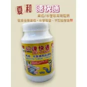 XiaHe 夏和 速快通 S-3032 馬桶/水管專用疏通劑  水管疏通 廚房水管疏通 馬桶疏通 快速通 水管阻塞