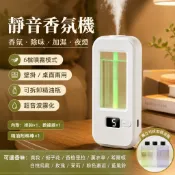 【優選產品】💌免運🔥香氛機 自動噴香6檔調節 自動噴香機 壁掛桌面兩用 精油擴香機 除異味芳香機 臥室浴室辦公室香氛