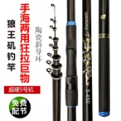 歡樂購物網 定位磯竿狼王磯釣竿19調5號滑漂竿碳素魚竿3號磯桿手海兩用竿拋竿