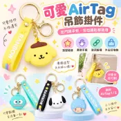 AirTag 卡通鑰匙扣保護殼 軟矽膠防丟追蹤器套 可愛掛件支架 適用鑰匙 包包 背包 行李配件