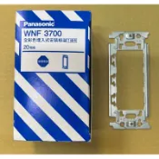◥ Ｔ.C水電◣國際牌 WNF 3700 巨力鐵片 白鐵蓋板框架 插座鐵片 開關鐵片 固定片 固定板 蓋板鐵框