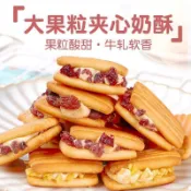 【饞嘴貓】啵啵奶酥蔓越莓夾心牛軋餅芒果味夾心餅乾獨立包裝休閒解饞小零食