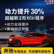 【川澤百貨】刷ecu壹階程序特調升級汽車動力提升改裝外掛電腦max點火增強