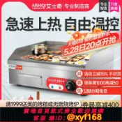 大誠優選 {可打統編 保固一年}艾士奇手抓餅機器商用電扒爐電熱燃氣鐵板燒鐵板設備煤氣商用擺攤
