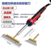 現貨鹿仙子手機電烙鐵加熱偏光OCA除膠鏟刀電熱式鏟UV膠鏟屏工具神器
