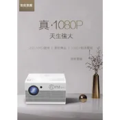 G10 行動派220吋LED投影機1080P買就送84“投影機布幕