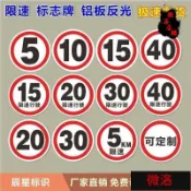 鶴町商社 優惠殺!限速5公裏20公裏交通標誌牌限高牌限寬提示牌標識反光標牌定製