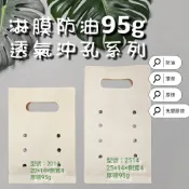 ◆日系風◆  手提+透氣【淋膜95g或65g.防油】牛皮紙袋/環保紙袋 /雞蛋糕紙袋/紅豆餅紙袋/ 紙袋