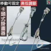 展覽螺母式軌道掛畵器 掛畵綫 鋼絲掛鈎 調節畵鈎 卡式掛畵繩 家用掛畫線隱藏式畫展透明掛畫鈎 掛鏡線 軌道掛畫器 1IM