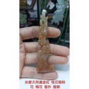 天然翡翠A貨緬甸玉  冰膠天然灑金紅  桂花糕料   花  梅花  擺件  擺飾  保證實物照片攝影 擺件 擺飾