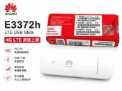 全頻 華為 E3372h-607 320 台灣 全頻 4G LTE 網卡路由器 分享器 二手