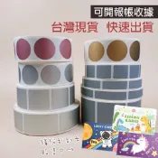 27款刮刮膜貼紙〈台灣現貨〉刮刮塗層貼紙 刮刮卡貼紙 diy抽獎卡貼紙 刮刮樂貼紙 告白卡片貼紙 聖誕刮卡