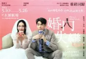 煥賣玩意＃【DM】婚內失戀(鄧惠文改編舞台劇)-李玉璽、林映唯