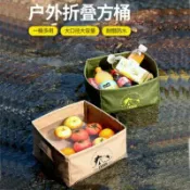 緹娜嚴選 tinaestore 【多用摺疊方形水桶-13L-28*28*16cm-1款/組】戶外便攜水盆旅行泡腳洗腳洗臉洗衣盆-12002