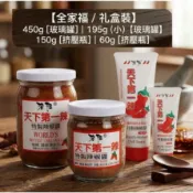 附發票 日期不斷新 天下第一辣 老溫特製辣椒醬 150公克/罐 辣椒醬 扒扒飯 ~南非商店街