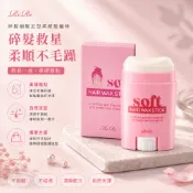 韓國 RiRe 碎髮 細髮 定型 柔順 髮臘棒 22g 造型用品 美髮護理 髮臘 髮膠【美妝報報】DS023902